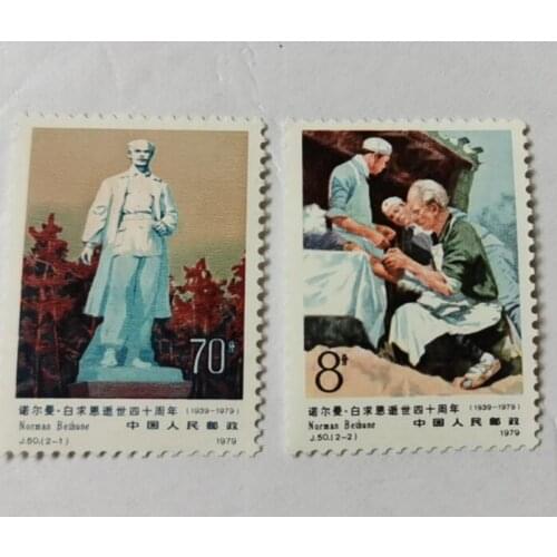 J60 Bethune 1979 China Post Stamps Postage Collection