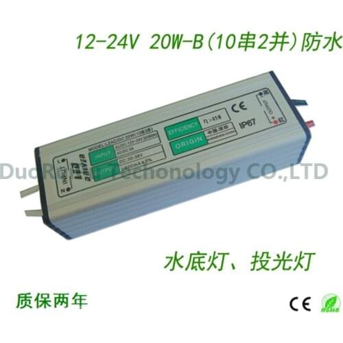 20W LED Driver power source for Down light/spot lamp/floodlight waterproof IP67 DC12-24V convert to DC30-36V 600mA Free shipping