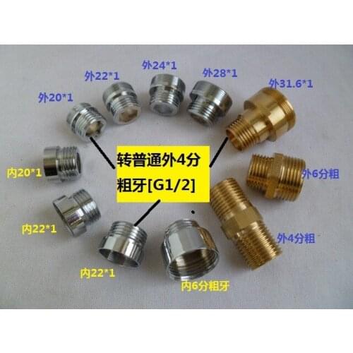 4 6 min / M18 20 22 24 28 32mm internal and external fine tooth faucet fittings thread conversion copper fittings