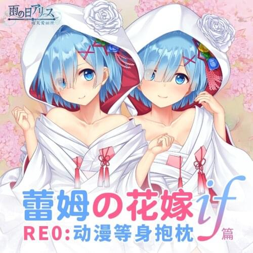 Anime Game Re:Zero Rem Hanayome Sexy Dakimakura Hugging Body Pillow Case Japanese Otaku Pillow Cushion Cover Bedding Gifts YT