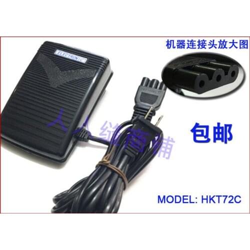 Household sewing machine fittings, foot controller, foot pedal motor, speed regulator, speed controller