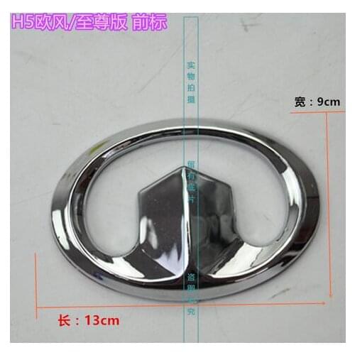 Free shipping great wall H5 car logo rear front logo