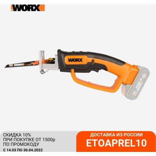 Worx Reciprocating Saws
