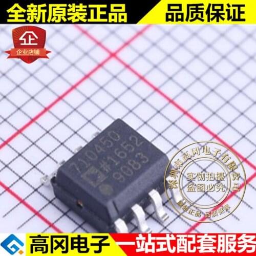 5pieces ADP7104ARDZ-5.0-R7 SOIC-8 710450 ADI