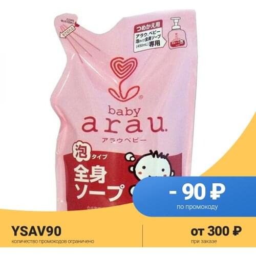 Arau Baby Clothes
