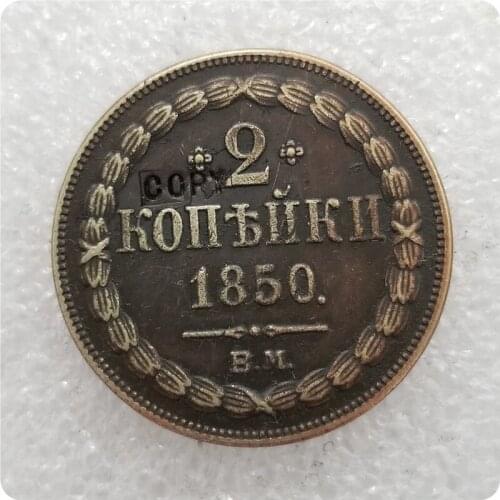 Antique color 1850 B.M Russia 2 Kopeks COIN COPY commemorative coins-replica coins medal coins collectibles