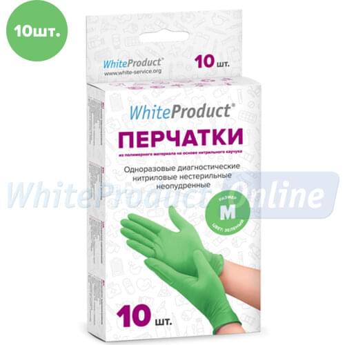 WHITE PRODUCT 