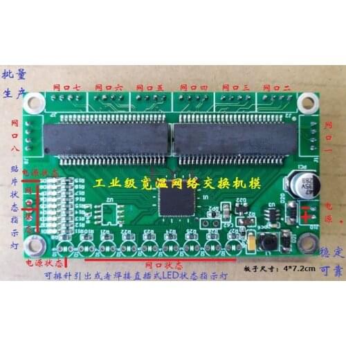 Industrial Grade Wide Temperature and Low Power 8-port 6-port Wiring Splitter Mini Pin-type Miniature Network Switch Module