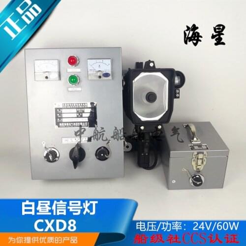 Marine aluminum daytime signal lamp cxd8 waterproof lamp power supply battery charger controller authentic