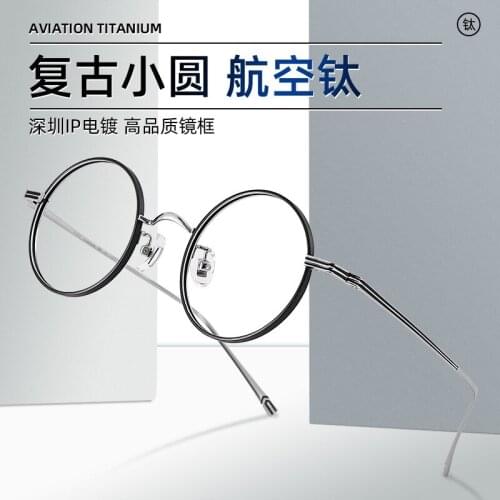 Retro literature pure titanium eyeglass frame ultra light Korean aviation titanium high quality Japanese round customized myopia