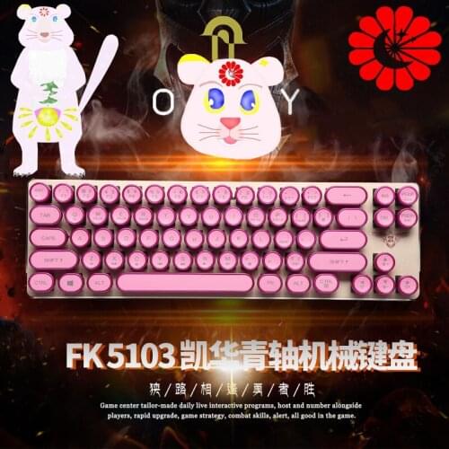 Wired USB steampunk retro backlit mechanical keyboard 68keys blue axis girl heart pink office game mechanical keyboard