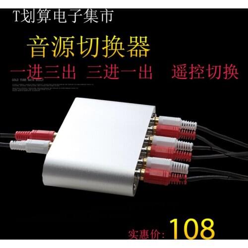 3 in 1 out of the audio source switcher three in one out bi-directional 1 in 3 out audio signal switcher remote control switch