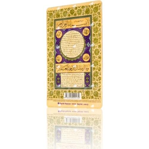 Kitchen Refrigerator Magnet, Hilya-u Shareef, Muhammads (PBUH) appearance Arabic Writing, strong, Fridge