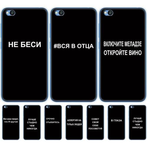 For xiaomi Redmi Go Case 5.0" Printing Silicone back Cover Soft TPU Phone Cases For xiaomi Redmi Go sussian quote slogan name