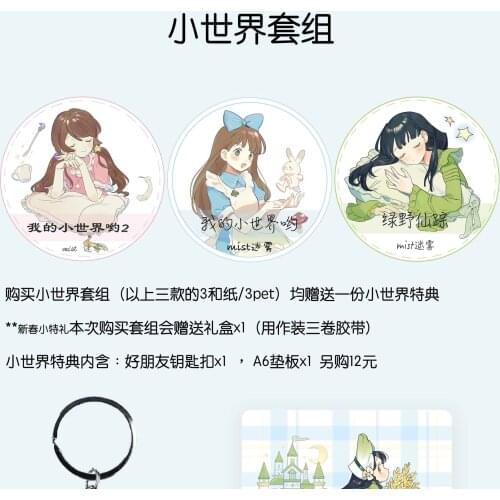 10 meter Roll Misty Forest Wizard Oz My Little World Taiwan Washi Tape Pet Kawaii Girl Stickers