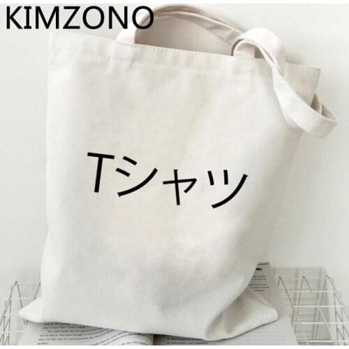 My Hero Academia Kaminari Denki shopping bag grocery bolsa bolsas de tela recycle bag bag bolsa compra sac cabas sac tissu