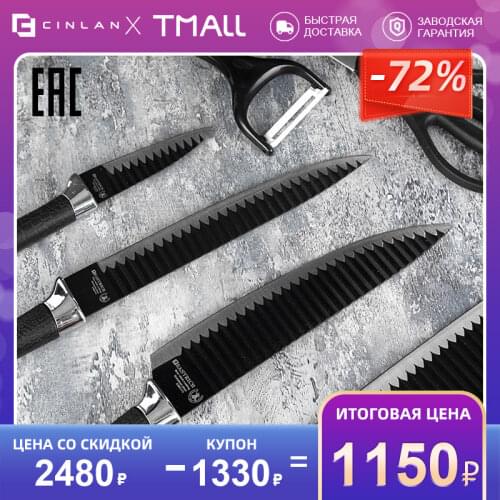 CINLAN Knife Sets
