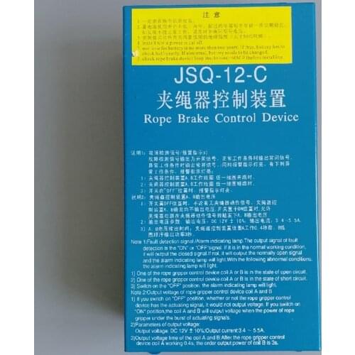 1pce Rope clamp control device JSQ-12-C OTIS elevator accessories XP063I