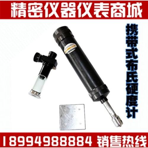 Huayin HBX-0.5 type portable Brinell hardness tester portable Brinell hardness measurement / dynamic / spot shipping