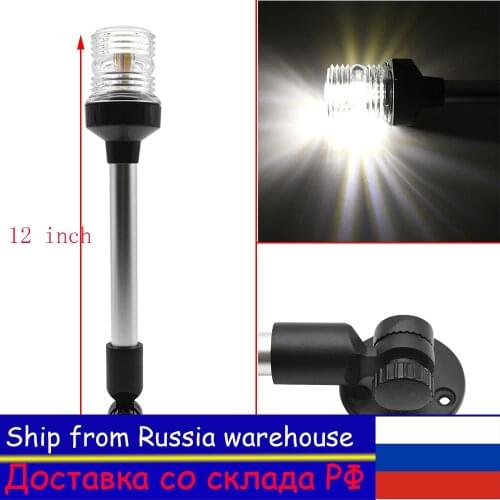 360 Degree Marine Boat Navigation Anchor Light Super Bright 12V All Round Boat Light White Lamp Bulb Sailing LED Anchor Lighting