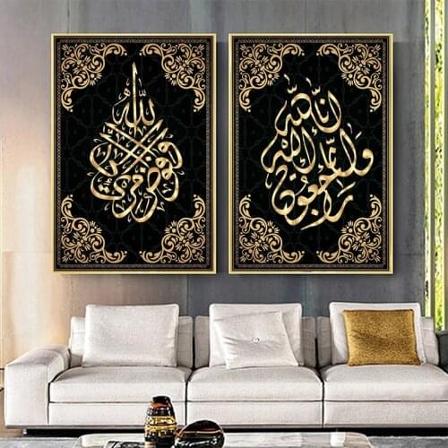 Muslim Islamic Quran Arabic Calligraphy Canvas Painting Posters and Prints Wall Art Print Canvas Living Room Home Decoration