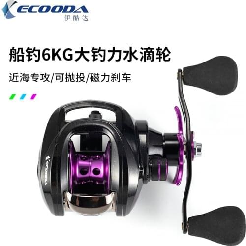 Ecooda Big Power Saltwater Baitcasting Reel EBS10 Drag Power 6KGS Gear Ratio 6.2:1 7+1BB