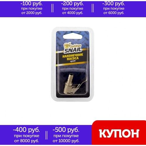 GOLDEN SNAIL Inflatable Pumps