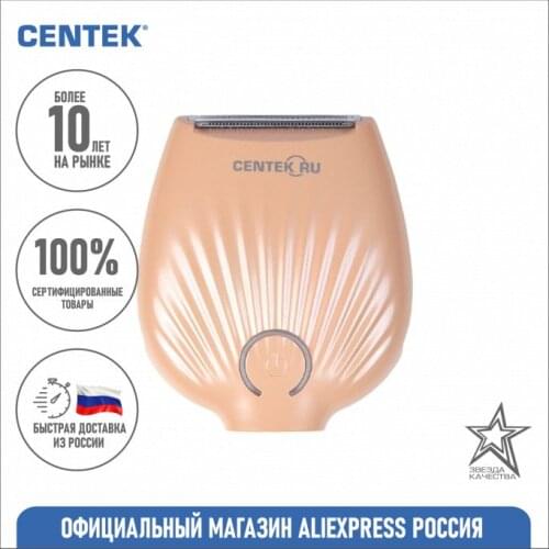 Centek Shavers