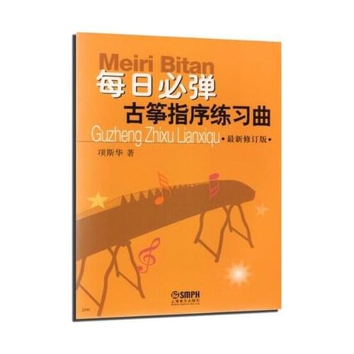 Every day must play: Guzheng finger Prelude Etude / Learning Guzheng guidance Book