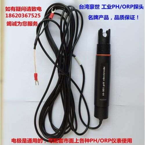 Industrial online PH electrode PH probe PH sensor ORP electrode Industrial online PH meter