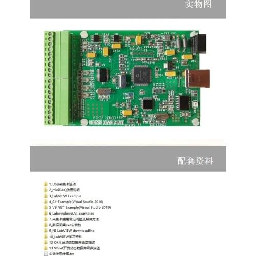 USB data acquisition card LABVIEW isolated analog acquisition 24 bit AD