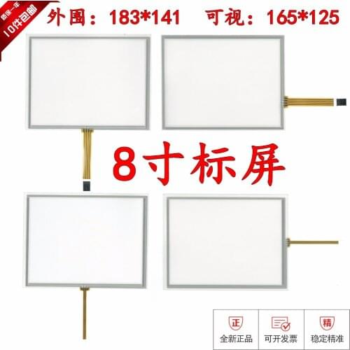 Original new 8 inch touch screen can be used for AT080TN52 EJ080NA AT080TN42 183 * 141