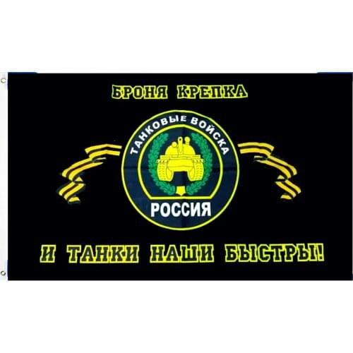 Yehoy 90*135cm russian army military T91 TANK troops crops armored forces flag