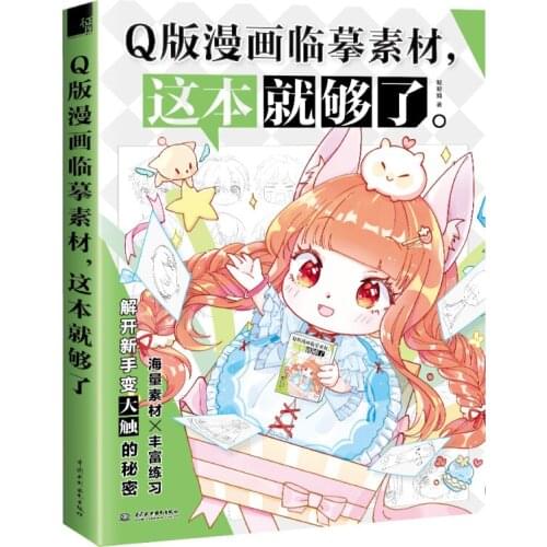 Books Q version comic copy material Art Comic Novice Entry Chinese Manga Painting Book For Kids Children Line Drawing Book