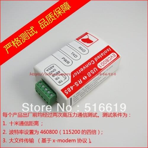 Free shipping USB to 485/RS485 Magnetic coupling Isolated converter Lightning protection of industrial grade FT232 EVC8001