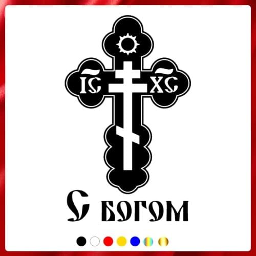 40472# Die-Cut Vinyl Decal With God Car Sticker Waterproof Auto Decors on Car Body Bumper Rear Window