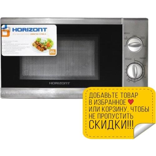 HORIZONT Belarus Microwaves