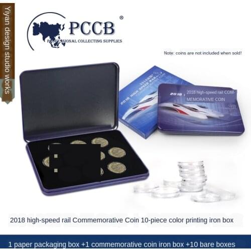 High-speed rail commemorative coin collection gift box (color printing iron box/commemorative coin box/coin box/coin box)