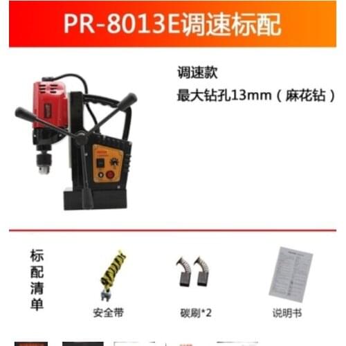 Multi-function Magnetic Drill Positive And Negative Magnetic Seat Drill Tapping Machine Iron Drilling Machine