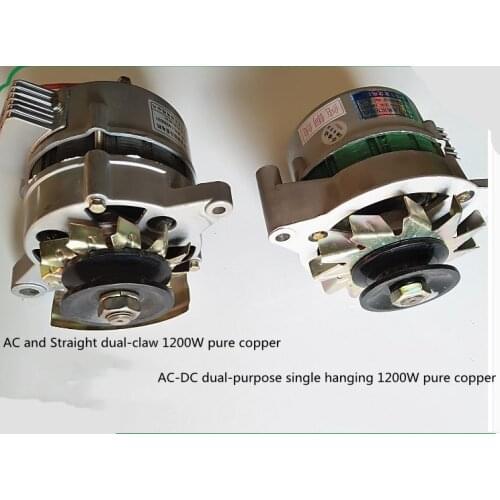 Permanent magnet 12V AC and DC dual purpose generator agricultural vehicle tricycle four-wheel tractor pure copper brand new