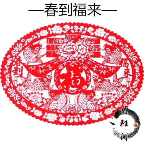 New Year Picture Oval Flocking Cloth Glass Paster Flannel Hollow Paper-Cut for Window Decoration Paper-Cutting Sticker TV Wall