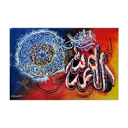 Islamic Wall Art Hand Painted Oil painting On Canvas Individual wall Art Gift for Living Room Decoration No Frame