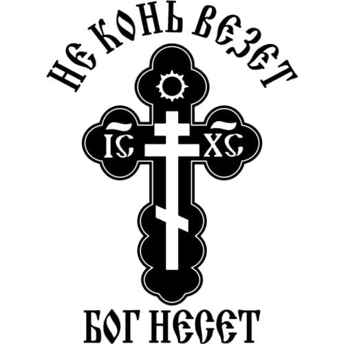 40447# Die-Cut Vinyl Decal God Carries Car Sticker Waterproof Auto Decors on Car Body Bumper Rear Window