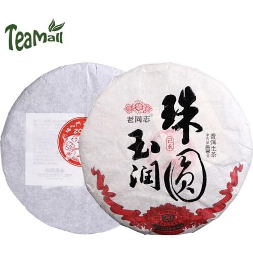 2019 Haiwan "Zhu Yuan Yu Run" Sheng Puer Chinese Tea Old Comrade Raw Puer Chinese Tea 400g