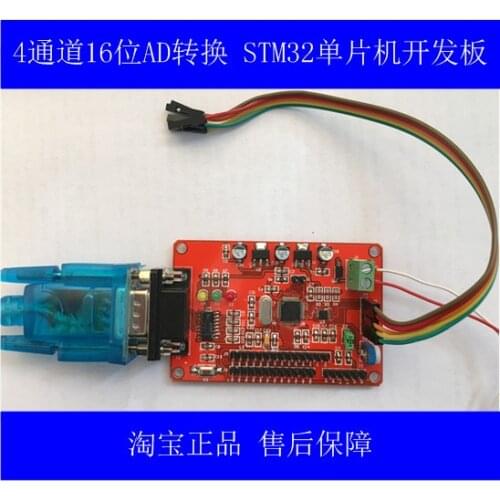 AD acquisition module /4 channel -16 bit -ADC converter serial output module /STM32 microcontroller board