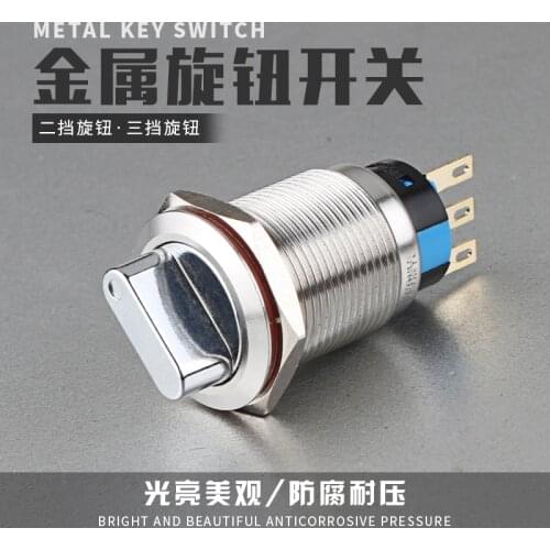 19MM Metal Stainless Steel 23 Knob Choice Button Switch Two Archives Rotating Switch Left Stop Right Open Button