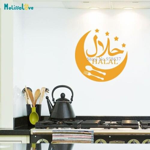 Halal sign for Restaurants Dinning Room Kichen Window Sticker Decor Waterproof Removable Vinyl Wallpaper Poster BD108