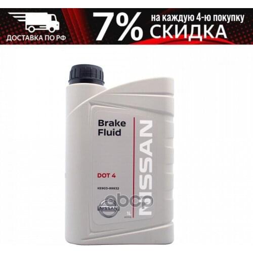 NISSAN Brake Fluid