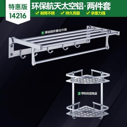 Towel rack space aluminum towel rack fold toilet rack bathroom hardware accessories set towel rack bathroom accessories