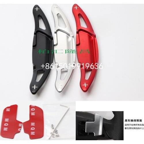 For haval H6 H2 h6coupe m6 h7 3D aluminum alloy shift paddle